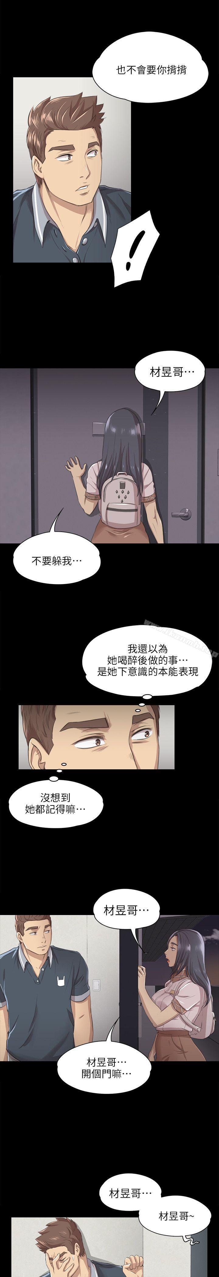 韩国漫画KTV情人韩漫_KTV情人-第8话在线免费阅读-韩国漫画-第8张图片