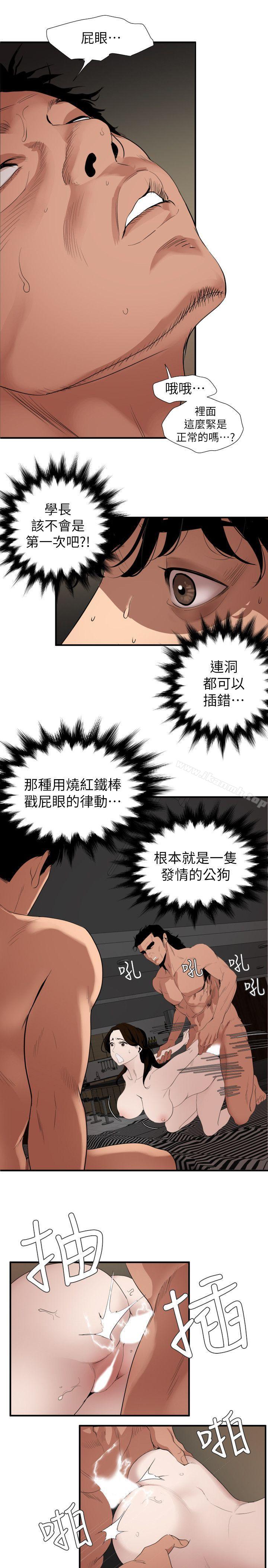 韩国漫画欲求王（无删减）韩漫_欲求王（无删减）-第132话-新任欲求王横空出世在线免费阅读-韩国漫画-第10张图片