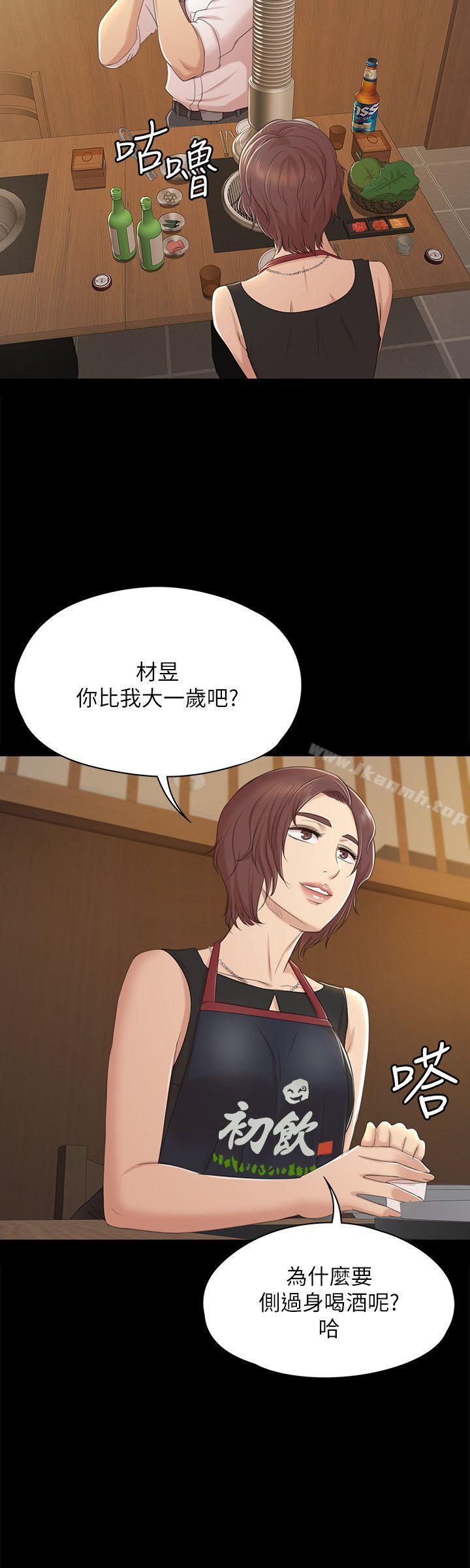 韩国漫画KTV情人韩漫_KTV情人-第46话-有备而来的徐科长在线免费阅读-韩国漫画-第17张图片