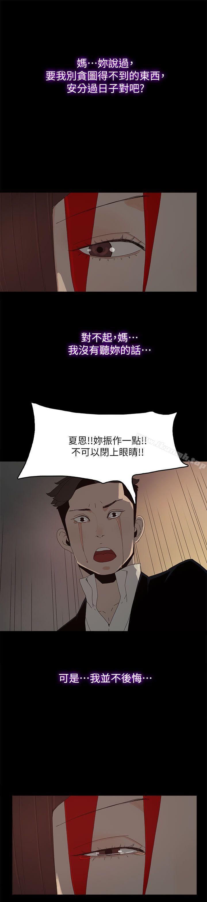 韩国漫画代理孕母韩漫_代理孕母-最终话---幸存的孩子在线免费阅读-韩国漫画-第20张图片