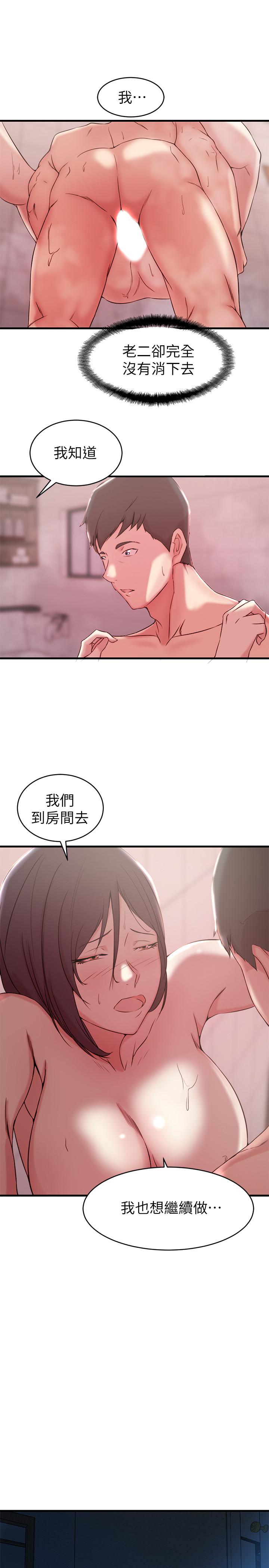 韩国漫画老婆的姐姐韩漫_老婆的姐姐-第24话-与大姨子刺激共浴在线免费阅读-韩国漫画-第21张图片