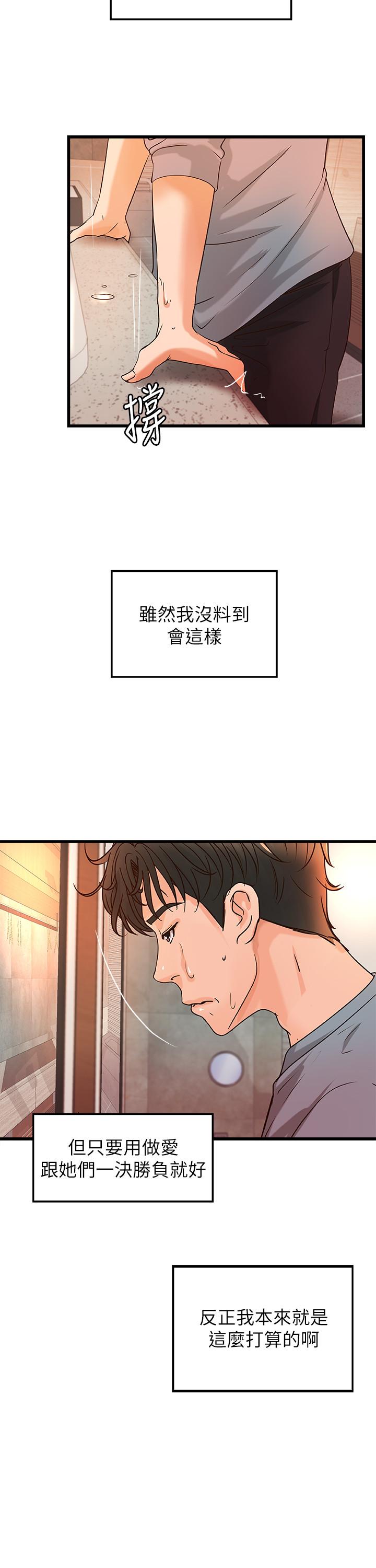 韩国漫画御姐的实战教学韩漫_御姐的实战教学-第29话-用身体一决胜负在线免费阅读-韩国漫画-第22张图片