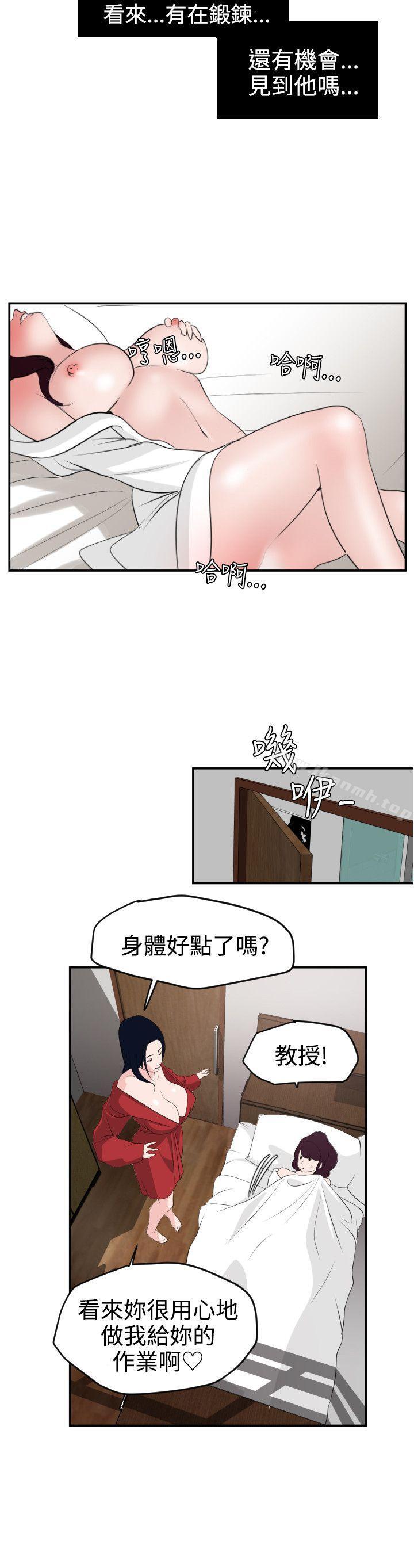 韩国漫画欲求王（无删减）韩漫_欲求王（无删减）-第15话在线免费阅读-韩国漫画-第9张图片