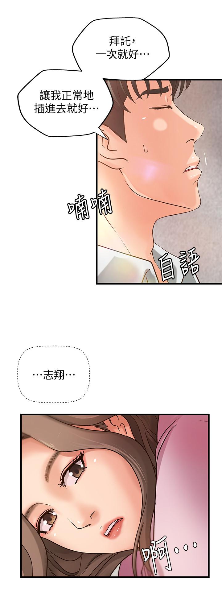 韩国漫画御姐的实战教学韩漫_御姐的实战教学-第15话-姐，你怎么会在这？在线免费阅读-韩国漫画-第12张图片