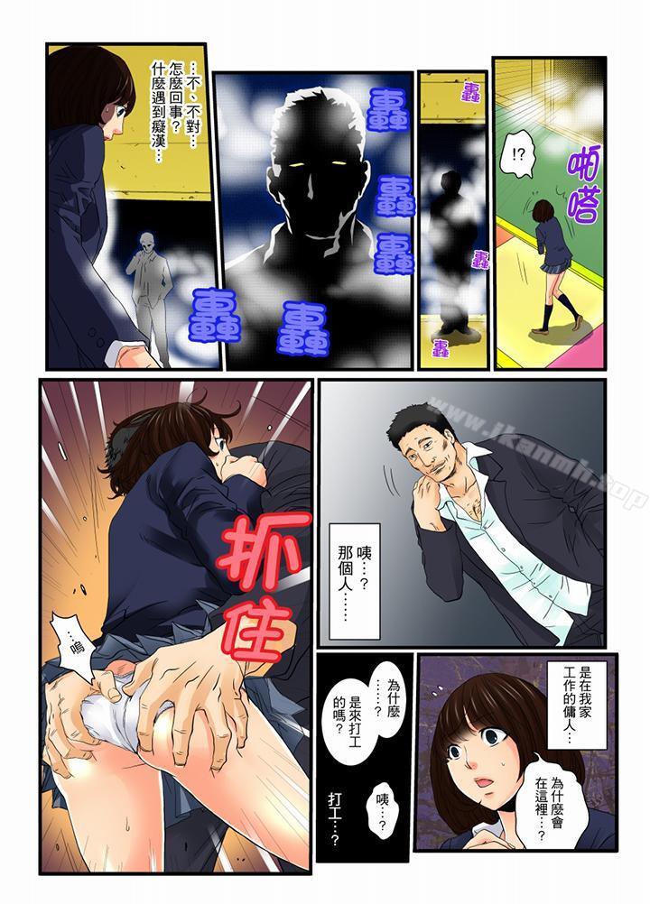 韩国漫画绝伦扭蛋游戏韩漫_绝伦扭蛋游戏-第9话在线免费阅读-韩国漫画-第10张图片