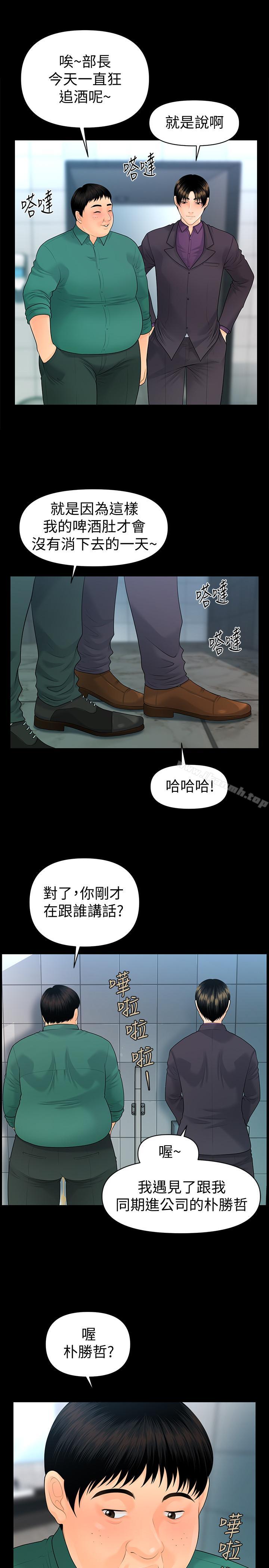 韩国漫画秘书的潜规则韩漫_秘书的潜规则-第70话-难以抵抗的诱惑在线免费阅读-韩国漫画-第27张图片