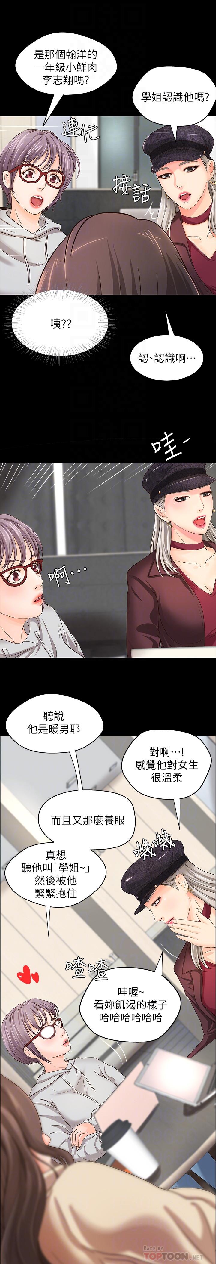 韩国漫画御姐的实战教学韩漫_御姐的实战教学-第8话-实战教学正式开始在线免费阅读-韩国漫画-第8张图片