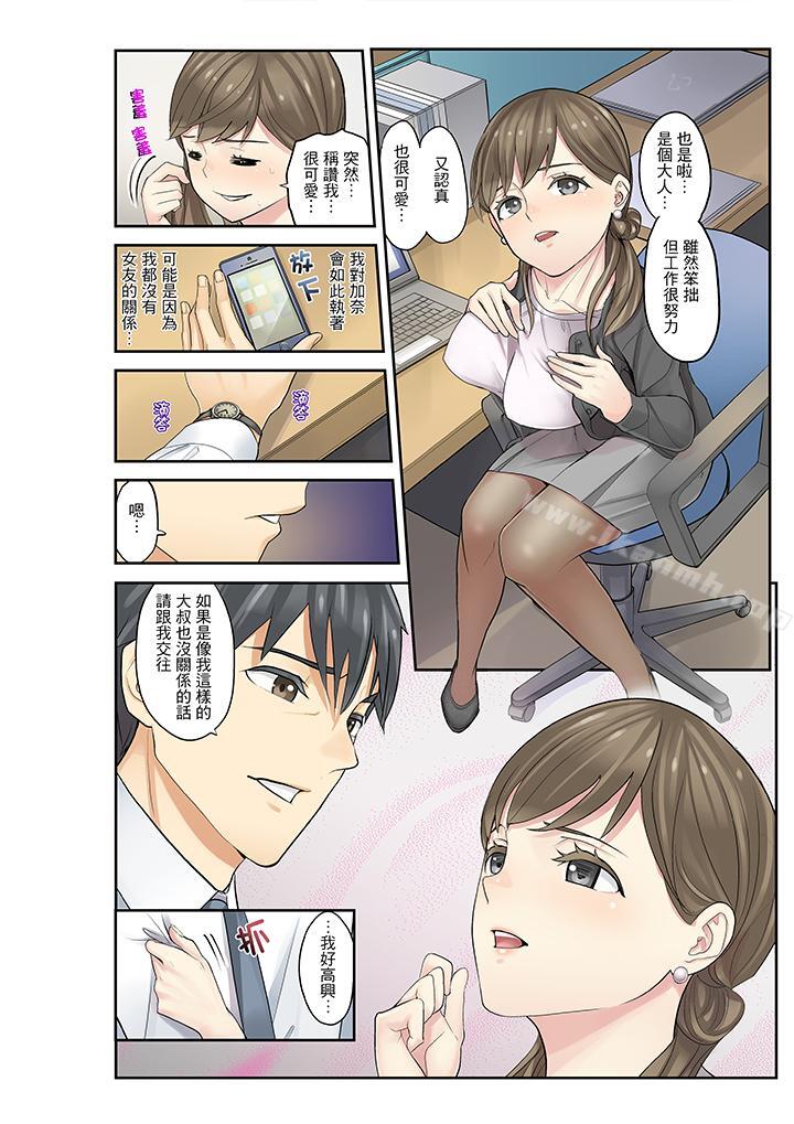 韩国漫画姪女睡著之后韩漫_姪女睡著之后-第11话在线免费阅读-韩国漫画-第8张图片