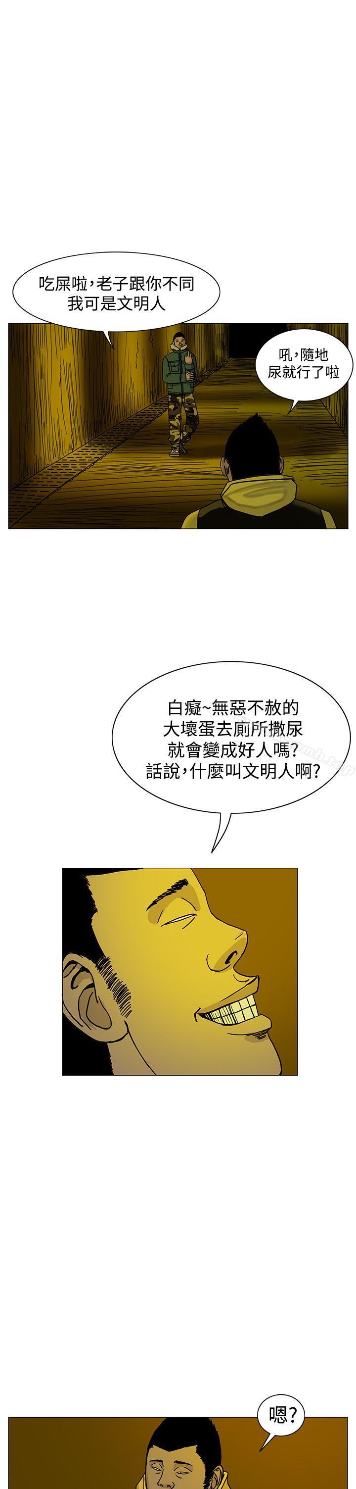 韩国漫画RUN（完结）韩漫_RUN（完结）-第20话在线免费阅读-韩国漫画-第29张图片