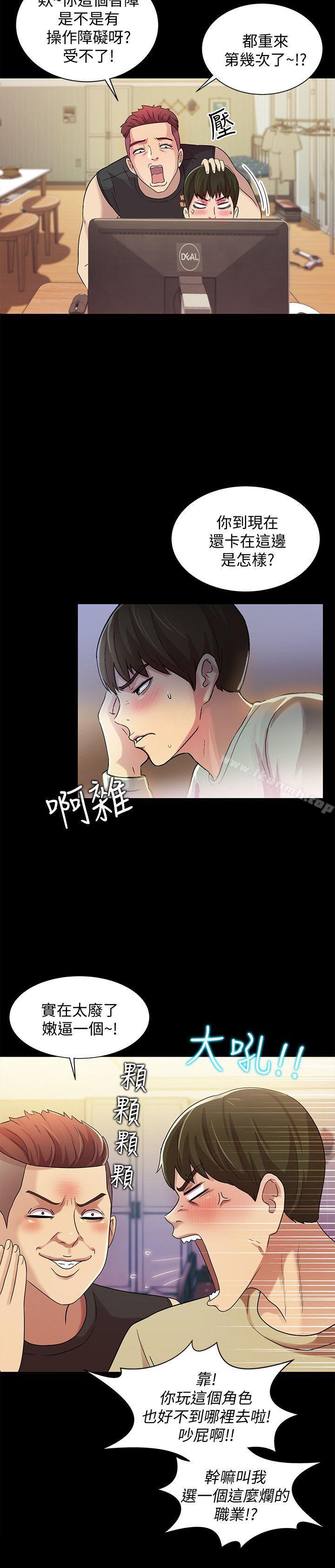 韩国漫画朋友,-女朋友韩漫_朋友,-女朋友-第8话-醒了就来做吧!在线免费阅读-韩国漫画-第32张图片