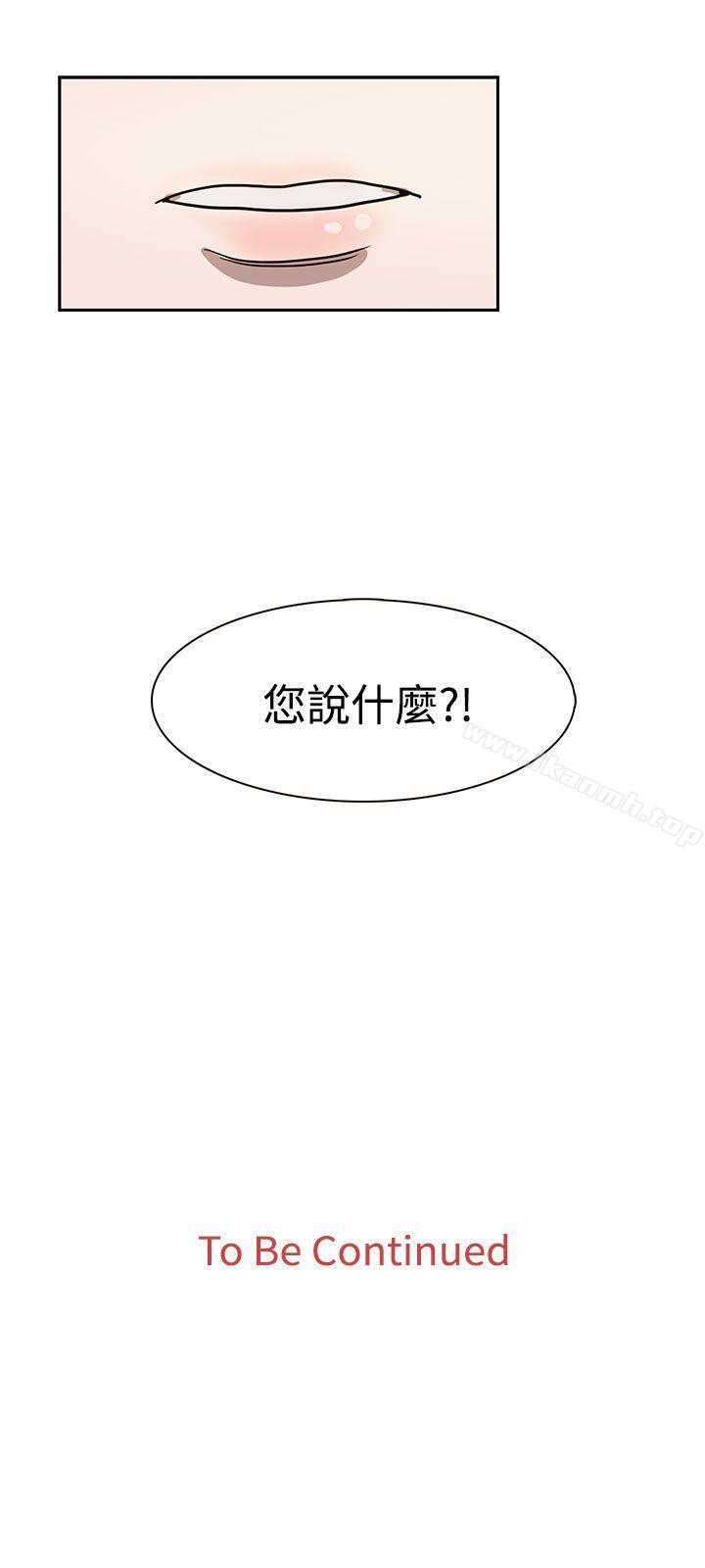 韩国漫画奴家思想韩漫_奴家思想-第33话在线免费阅读-韩国漫画-第25张图片