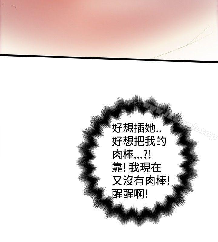 韩国漫画想像狂热(完结)韩漫_想像狂热(完结)-第31话在线免费阅读-韩国漫画-第8张图片