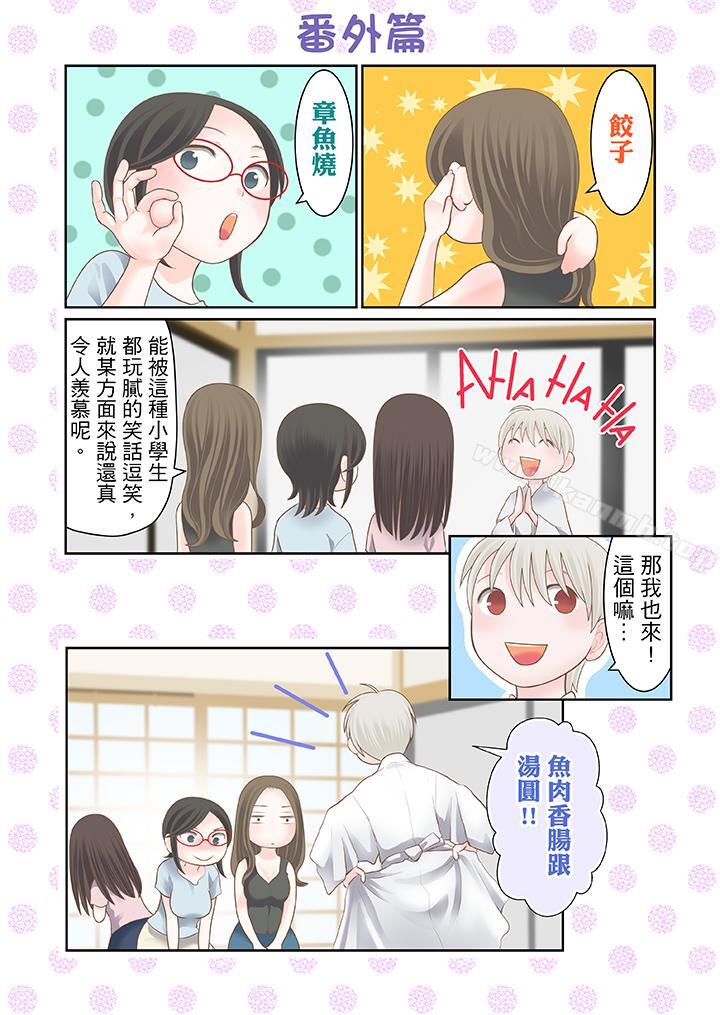 韩国漫画生育契约~闭锁的白蛇之馆~韩漫_生育契约~闭锁的白蛇之馆~-第23话在线免费阅读-韩国漫画-第16张图片