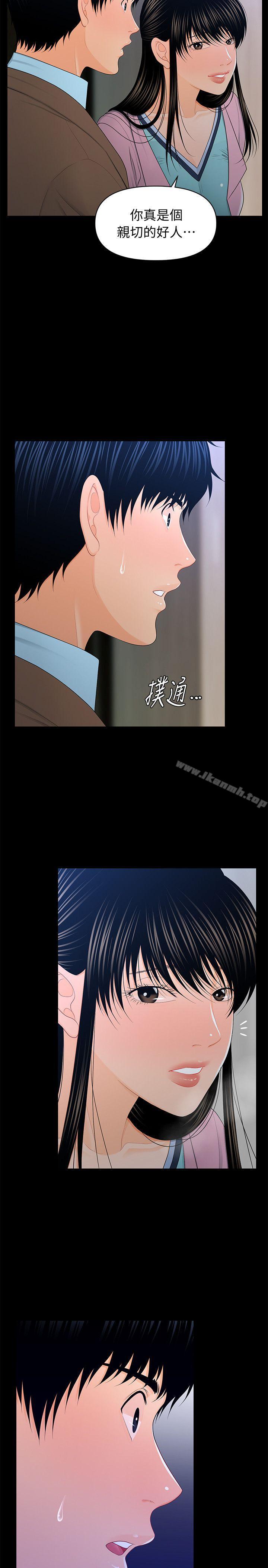 韩国漫画秘书的潜规则韩漫_秘书的潜规则-第19话---不要看我在线免费阅读-韩国漫画-第2张图片