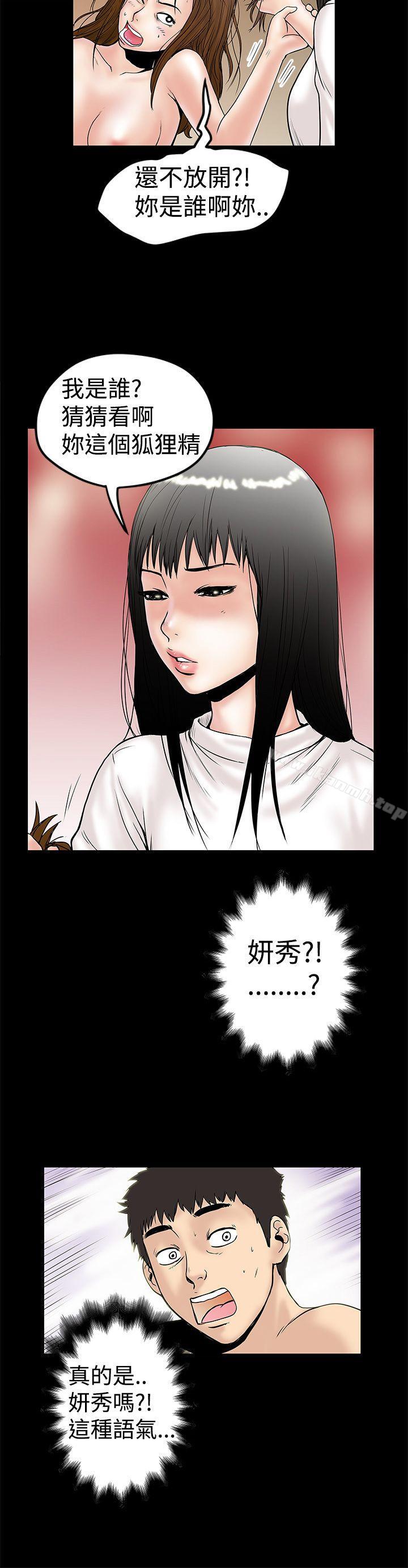 韩国漫画想像狂热(完结)韩漫_想像狂热(完结)-第10话在线免费阅读-韩国漫画-第6张图片