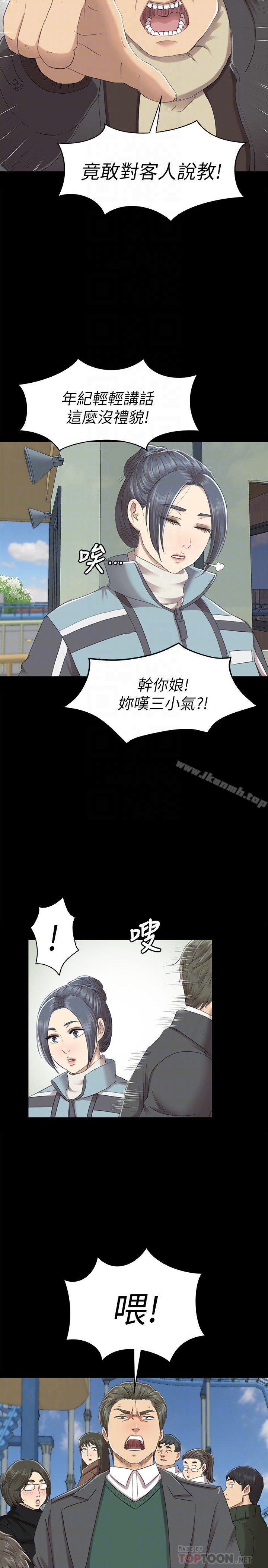 韩国漫画KTV情人韩漫_KTV情人-第68话-雪熙的觉醒在线免费阅读-韩国漫画-第15张图片