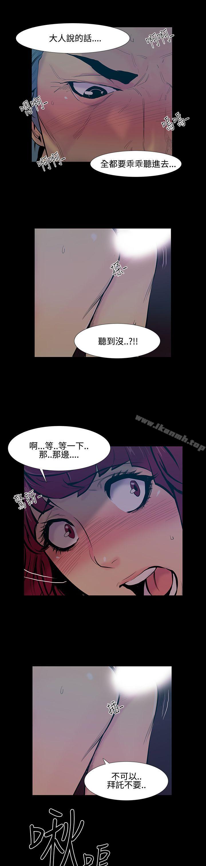 韩国漫画无法停止的甜蜜关系韩漫_无法停止的甜蜜关系-第18话-大哥的女人6在线免费阅读-韩国漫画-第8张图片