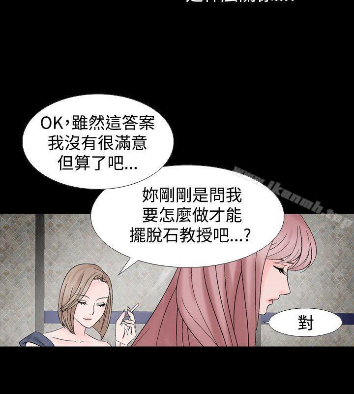 韩国漫画人妻性解放（全集）韩漫_人妻性解放（全集）-第20话在线免费阅读-韩国漫画-第18张图片