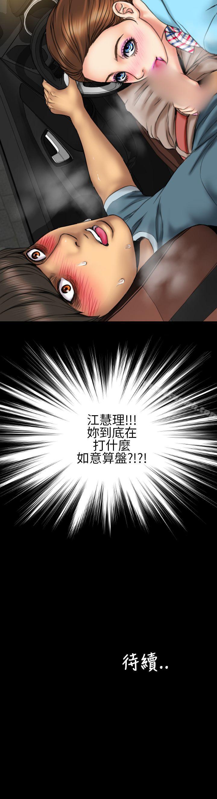 韩国漫画淫荡的妻子们(完结)韩漫_淫荡的妻子们(完结)-第19话在线免费阅读-韩国漫画-第43张图片