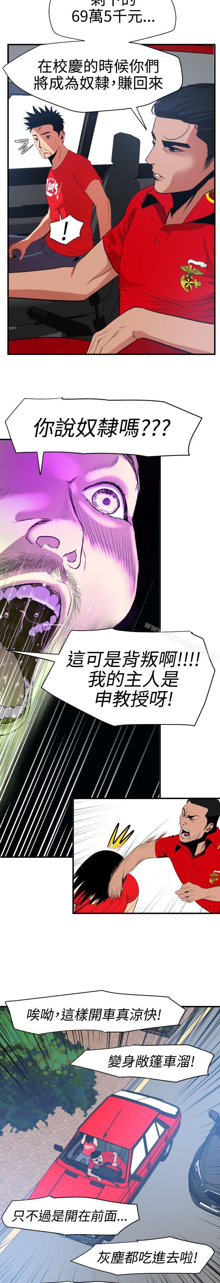 韩国漫画欲求王（无删减）韩漫_欲求王（无删减）-第30话在线免费阅读-韩国漫画-第2张图片