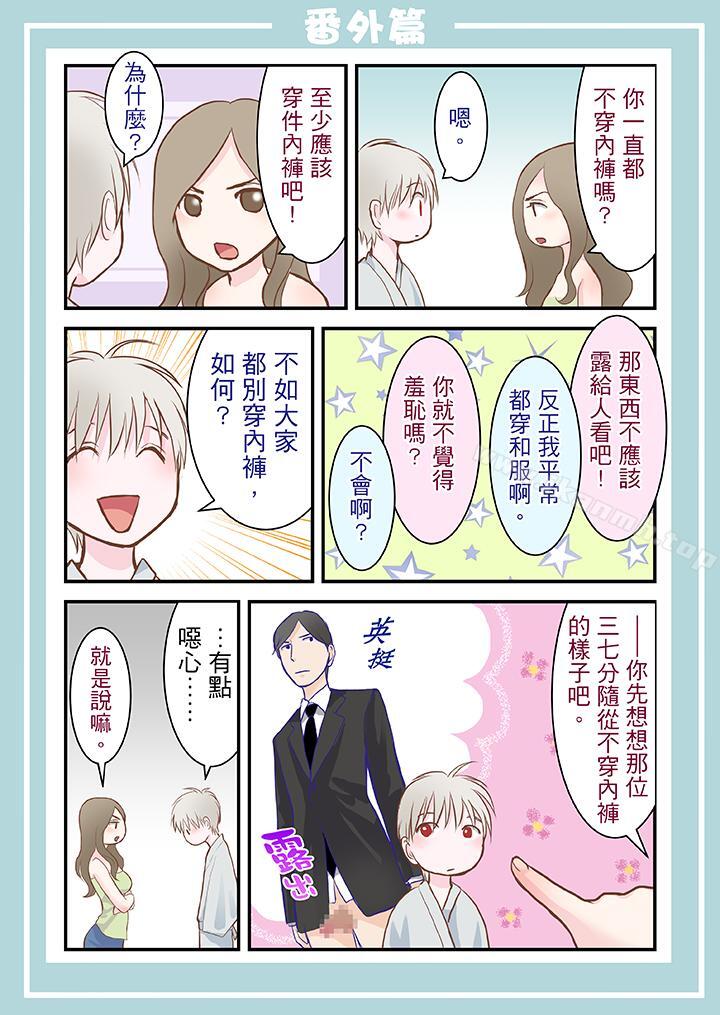 韩国漫画生育契约~闭锁的白蛇之馆~韩漫_生育契约~闭锁的白蛇之馆~-第3话在线免费阅读-韩国漫画-第14张图片