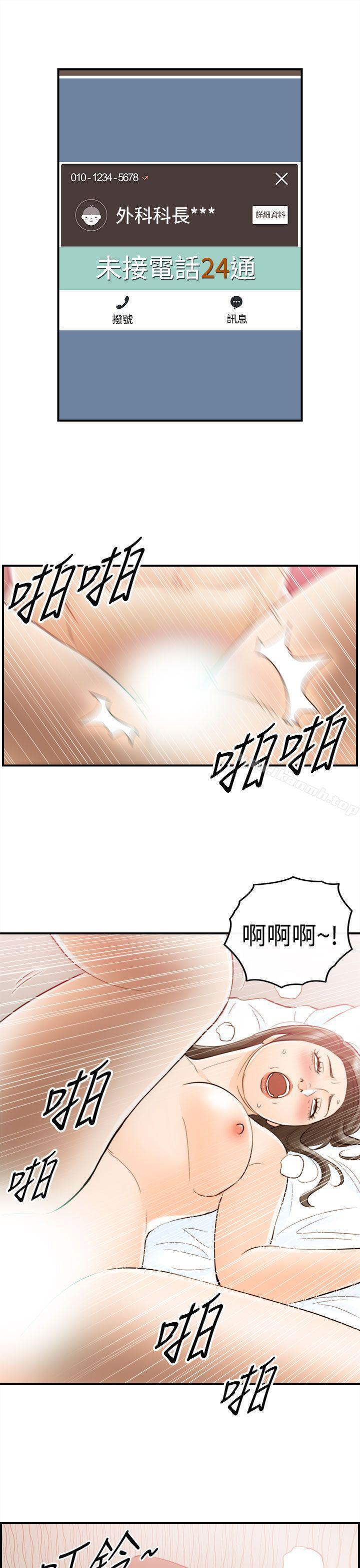 韩国漫画离婚报告书韩漫_离婚报告书-第54话-儿子的女人(2)在线免费阅读-韩国漫画-第19张图片