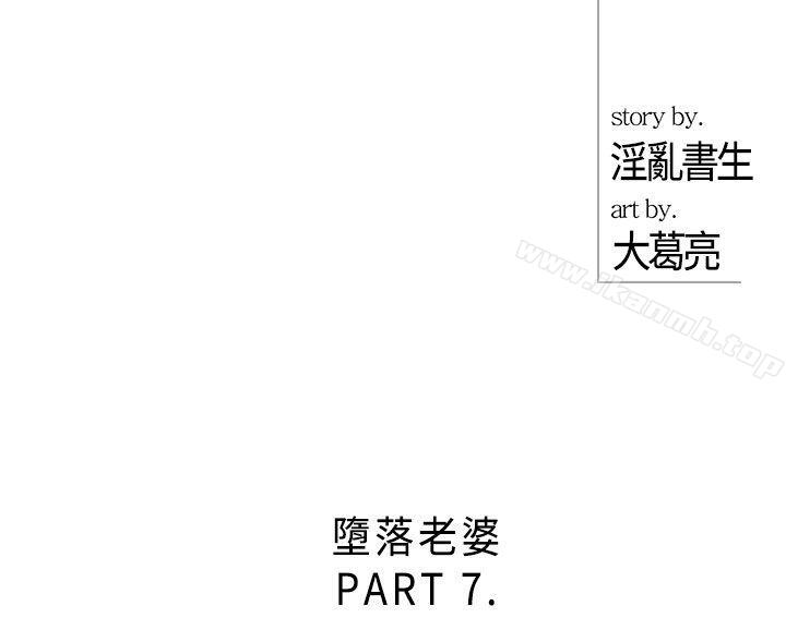 韩国漫画离婚报告书韩漫_离婚报告书-第19话-堕落老婆(7)在线免费阅读-韩国漫画-第2张图片