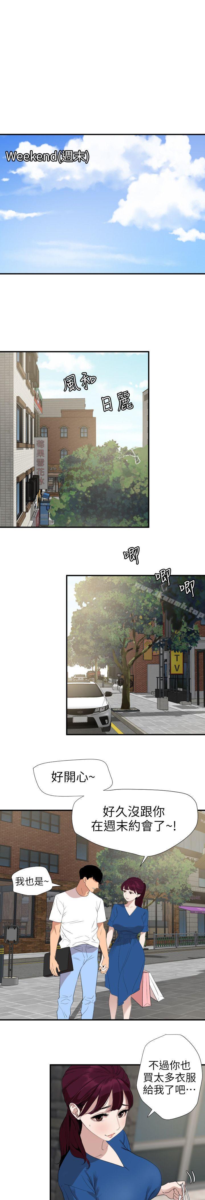 韩国漫画欲求王（无删减）韩漫_欲求王（无删减）-第113话-色色的约会在线免费阅读-韩国漫画-第6张图片