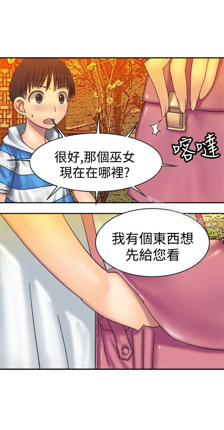 韩国漫画望月仙女传说韩漫_望月仙女传说-第33话在线免费阅读-韩国漫画-第6张图片