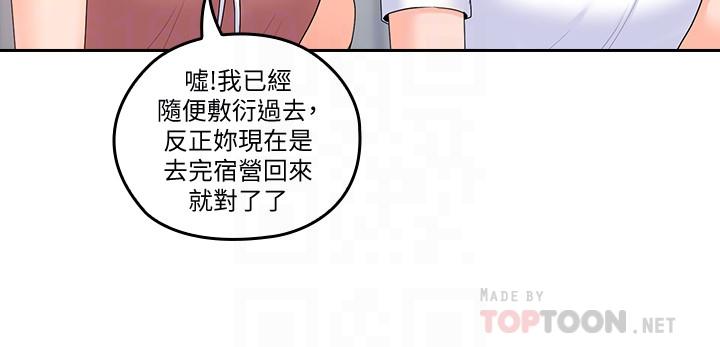 韩国漫画亲爱的大叔韩漫_亲爱的大叔-第46话-微妙的日常生活在线免费阅读-韩国漫画-第4张图片