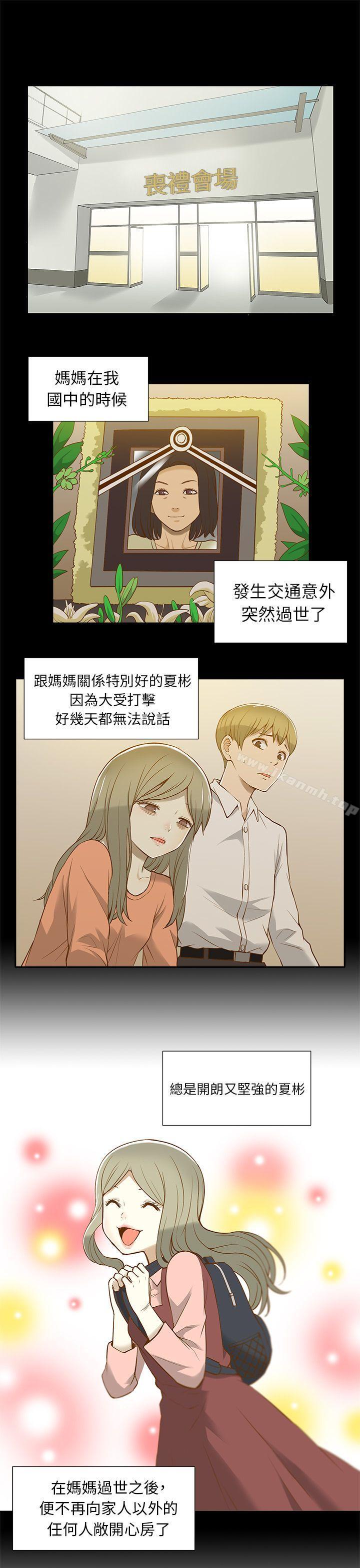 韩国漫画租爱套房韩漫_租爱套房-第16话在线免费阅读-韩国漫画-第1张图片