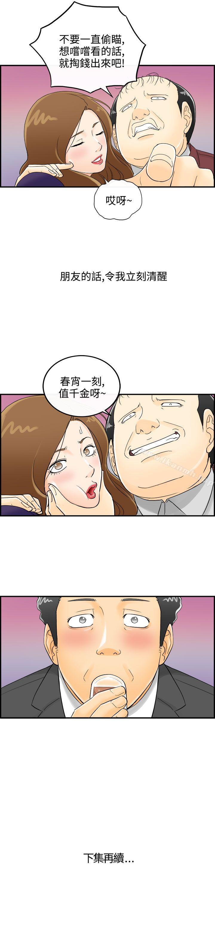 韩国漫画离婚报告书韩漫_离婚报告书-第1话-乐透老公(1)在线免费阅读-韩国漫画-第19张图片