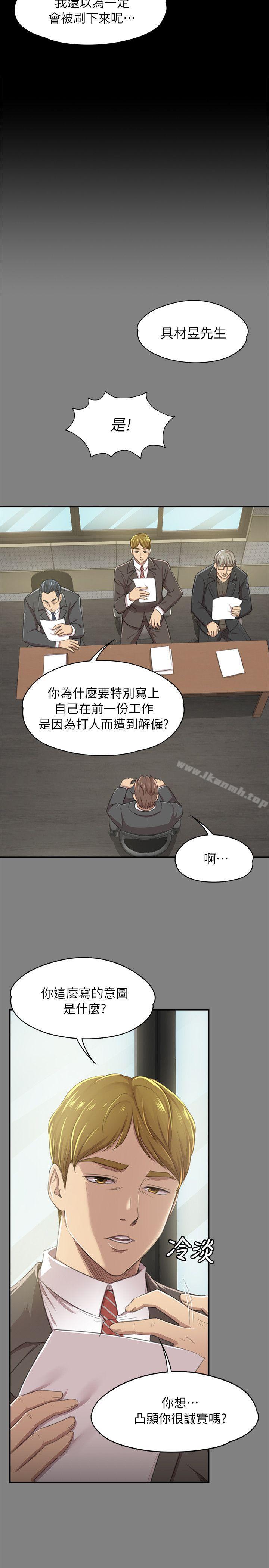 韩国漫画KTV情人韩漫_KTV情人-第14话在线免费阅读-韩国漫画-第6张图片