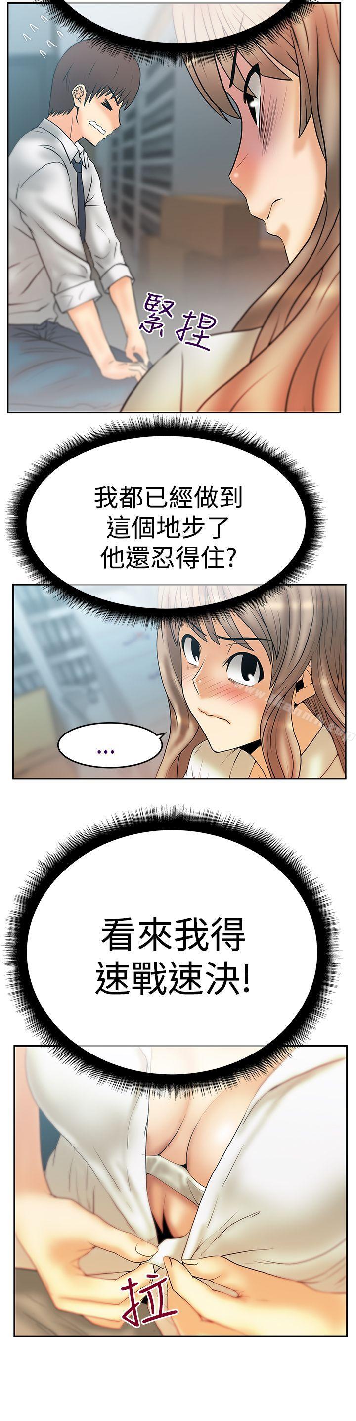 韩国漫画MY-OFFICE-LADYS韩漫_MY-OFFICE-LADYS-第3季-第3话在线免费阅读-韩国漫画-第31张图片