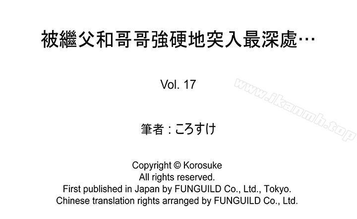 韩国漫画被继父和哥哥强硬地突入最深处韩漫_被继父和哥哥强硬地突入最深处-第17话在线免费阅读-韩国漫画-第18张图片