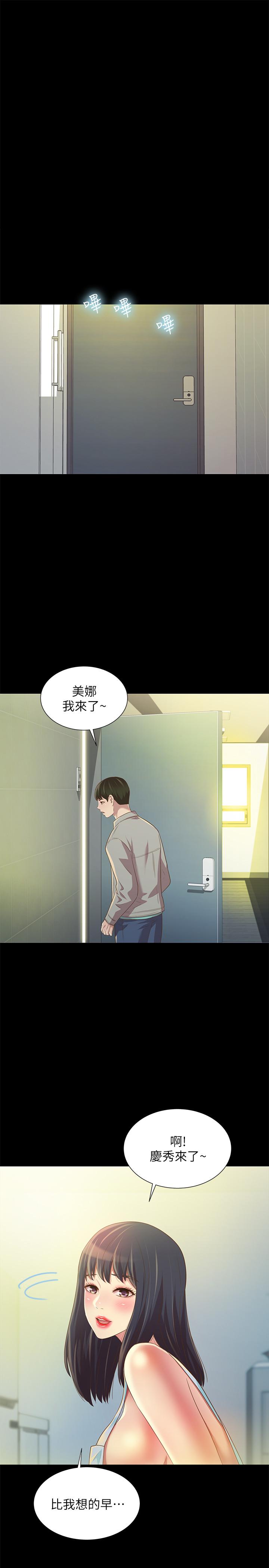 韩国漫画朋友,-女朋友韩漫_朋友,-女朋友-第79话-深深迷上庆秀的美娜在线免费阅读-韩国漫画-第9张图片