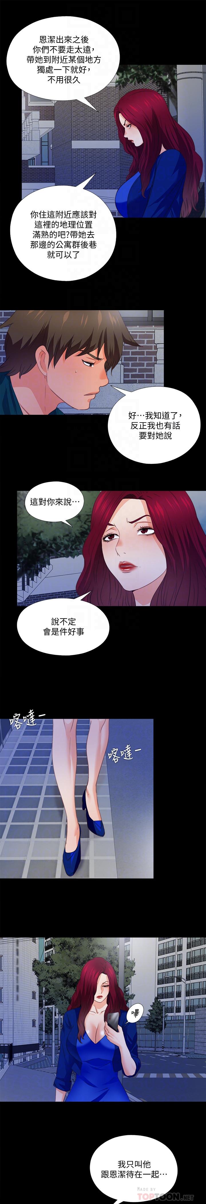 韩国漫画爱徒韩漫_爱徒-第44话-恩洁她.不可能会这样在线免费阅读-韩国漫画-第12张图片