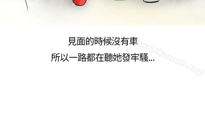 韩国漫画秘密Story第二季韩漫_秘密Story第二季-喜欢保时捷的拜金女(下)在线免费阅读-韩国漫画-第14张图片