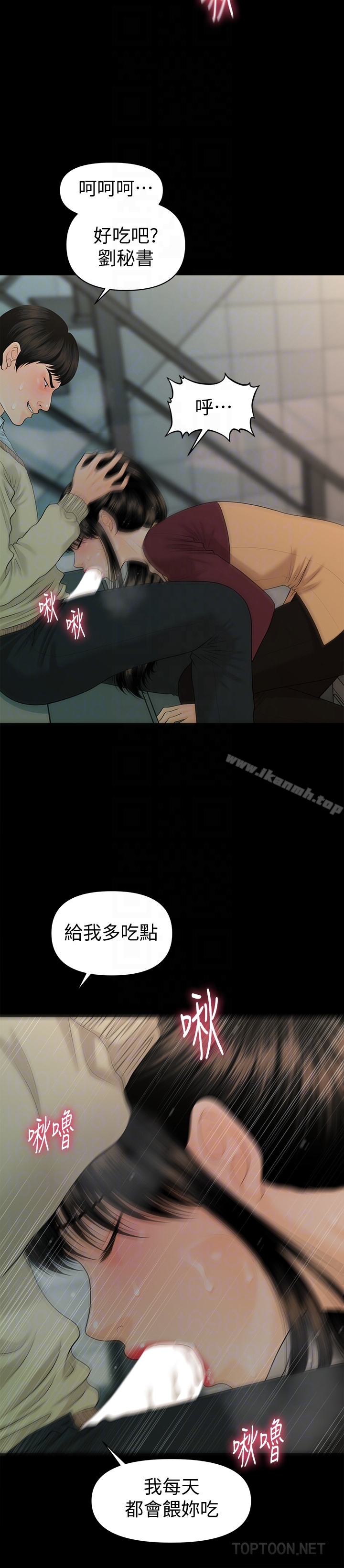 韩国漫画秘书的潜规则韩漫_秘书的潜规则-第60话-被蕙茵玩弄于股掌的四人在线免费阅读-韩国漫画-第15张图片