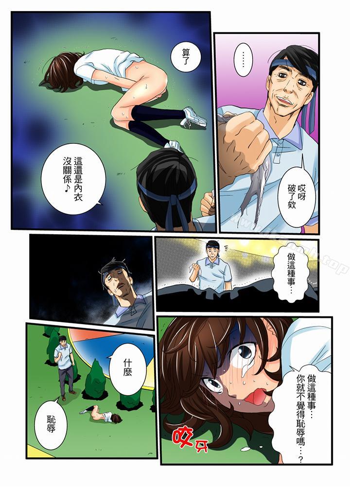 韩国漫画绝伦扭蛋游戏韩漫_绝伦扭蛋游戏-第11话在线免费阅读-韩国漫画-第9张图片