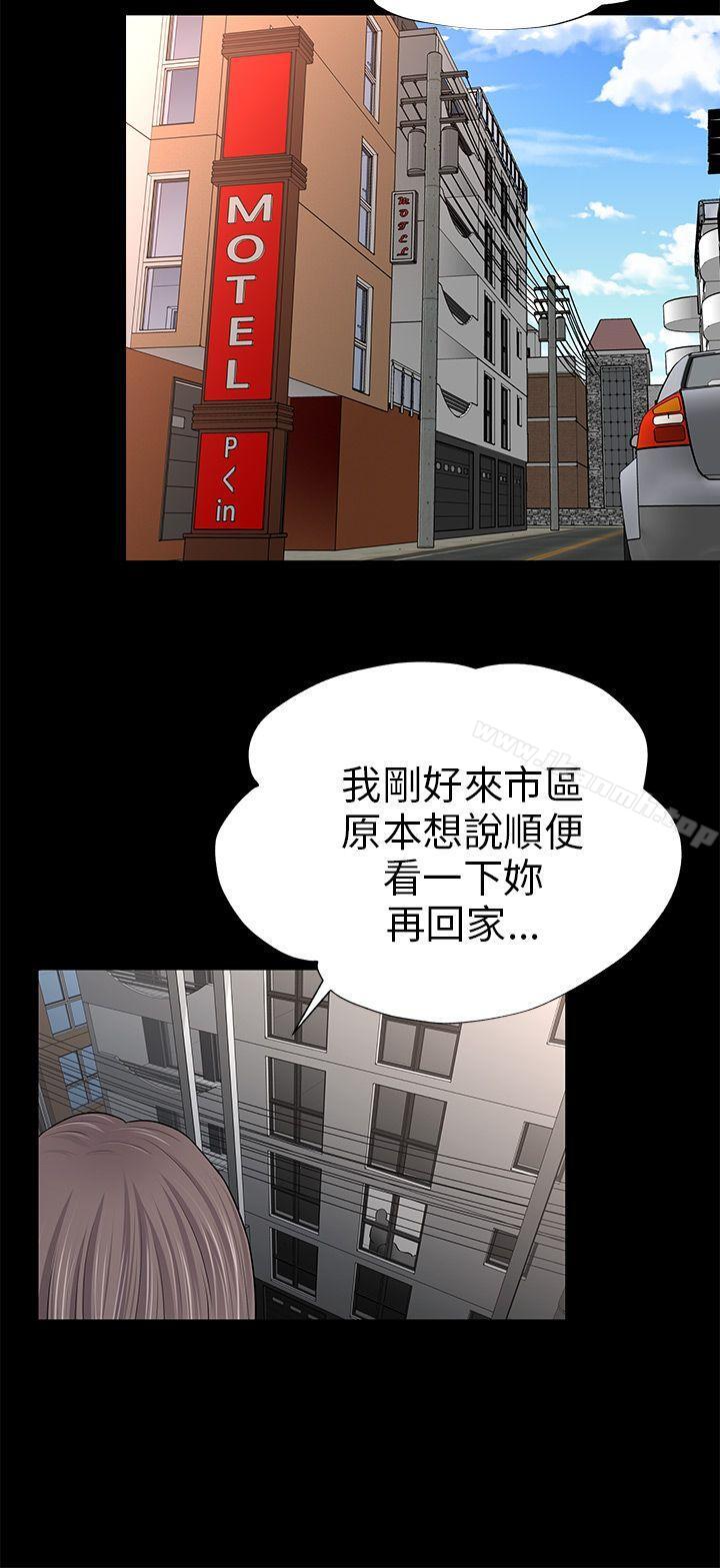 韩国漫画两个女人韩漫_两个女人-第1话在线免费阅读-韩国漫画-第44张图片