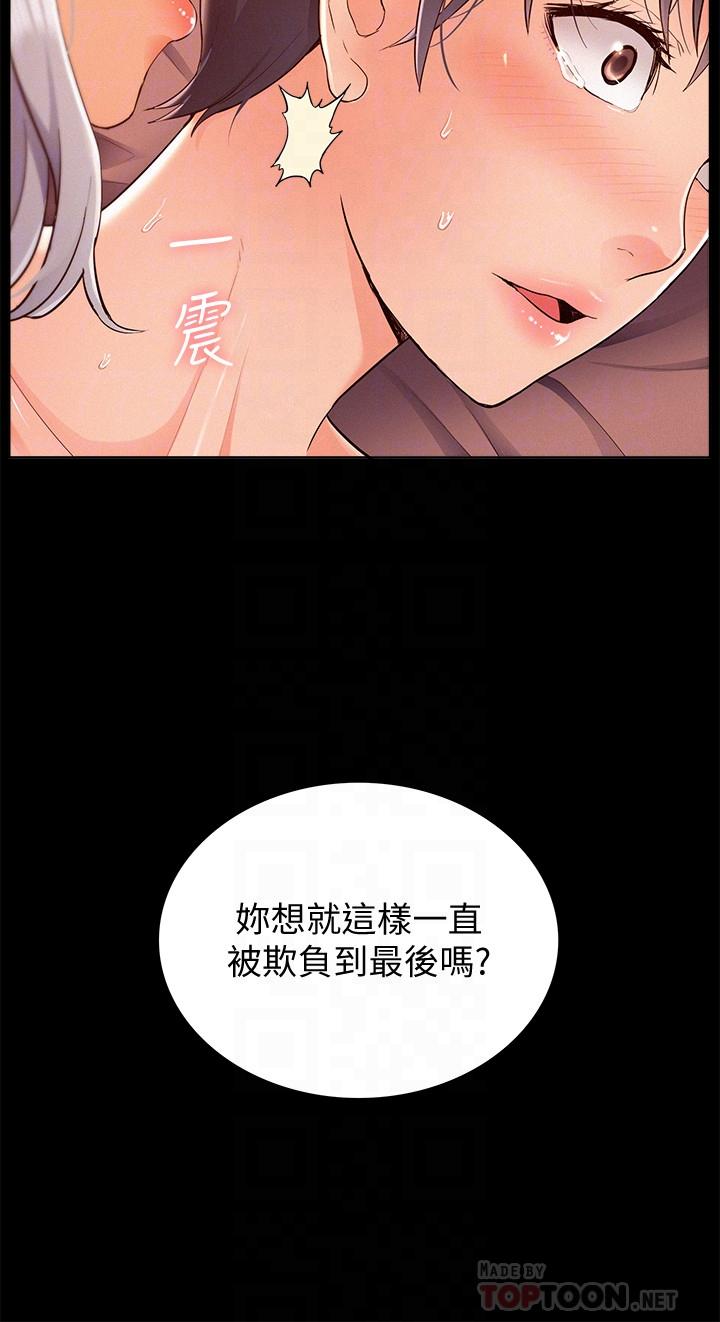 韩国漫画难言之隐韩漫_难言之隐-第46话-娜美的计划在线免费阅读-韩国漫画-第6张图片