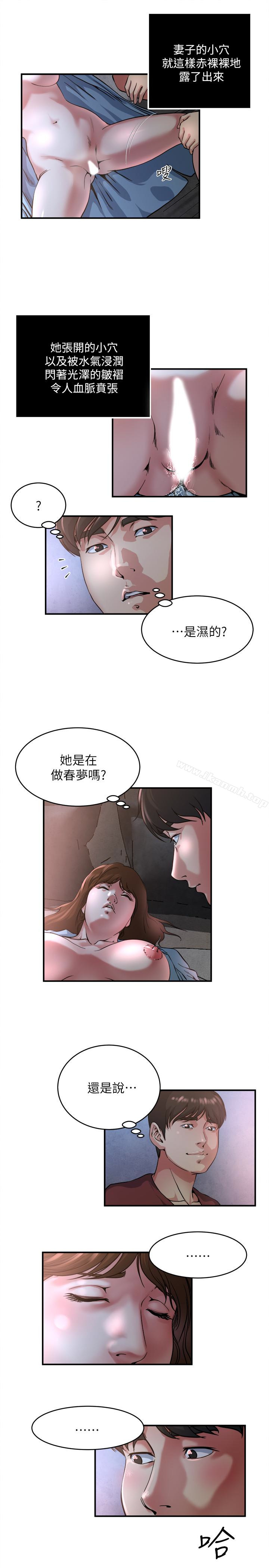 韩国漫画瘾私韩漫_瘾私-第49话-我让你看看更精采的在线免费阅读-韩国漫画-第8张图片