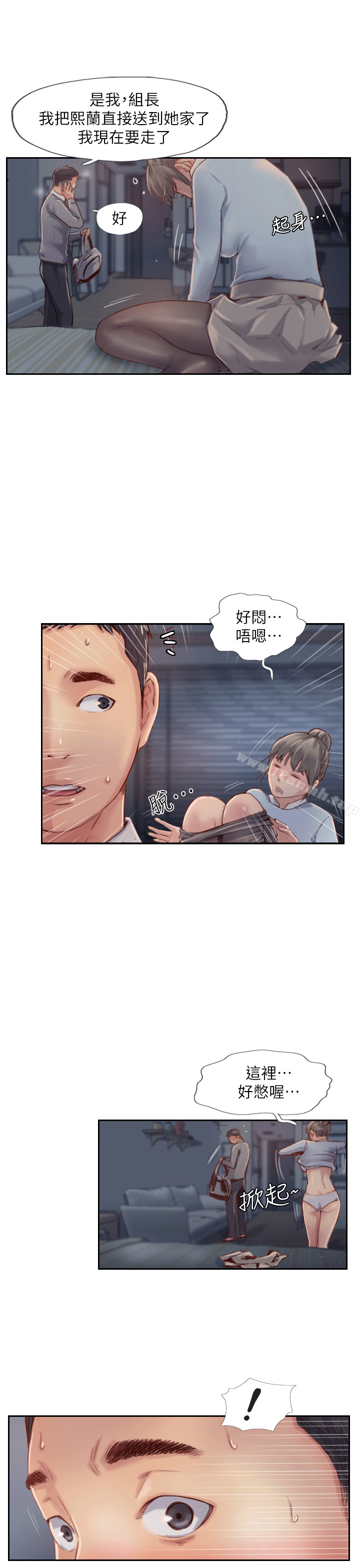 韩国漫画你劈腿了吗?韩漫_你劈腿了吗?-第4话-女同事的诱惑在线免费阅读-韩国漫画-第37张图片