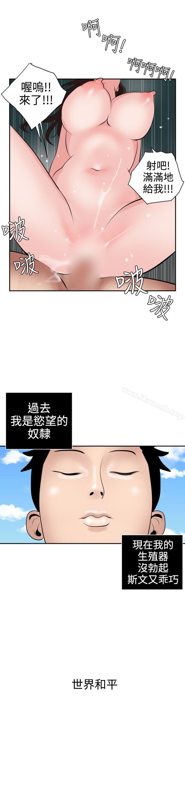 韩国漫画欲求王（无删减）韩漫_欲求王（无删减）-第16话在线免费阅读-韩国漫画-第17张图片