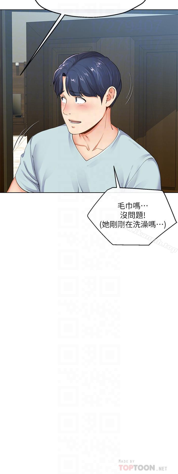 韩国漫画寄生夫妻韩漫_寄生夫妻-第7话-让我朋友欣赏一下胸部吧在线免费阅读-韩国漫画-第16张图片