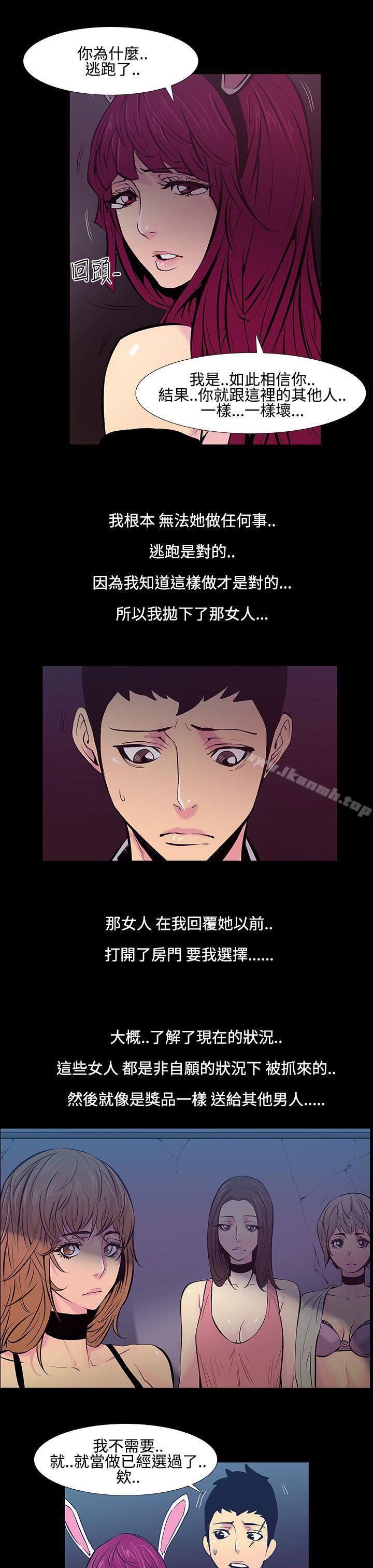 韩国漫画无法停止的甜蜜关系韩漫_无法停止的甜蜜关系-第20话-大哥的女人8在线免费阅读-韩国漫画-第8张图片