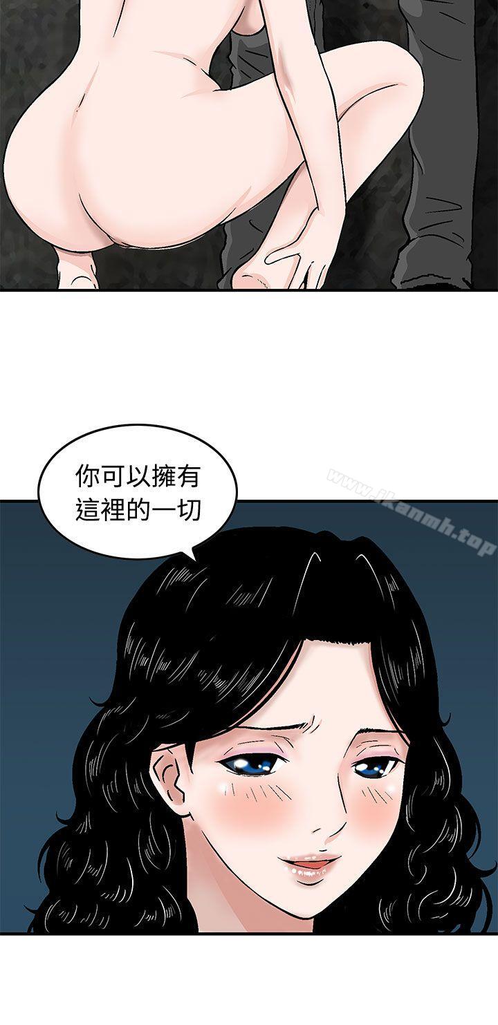 韩国漫画猪圈韩漫_猪圈-第17话在线免费阅读-韩国漫画-第6张图片