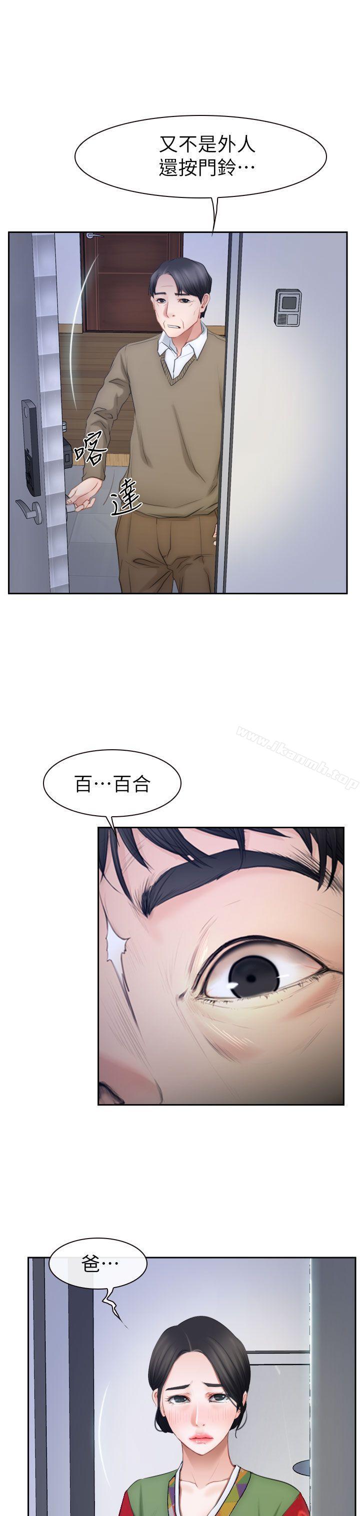 韩国漫画猜不透的心韩漫_猜不透的心-最终话在线免费阅读-韩国漫画-第31张图片