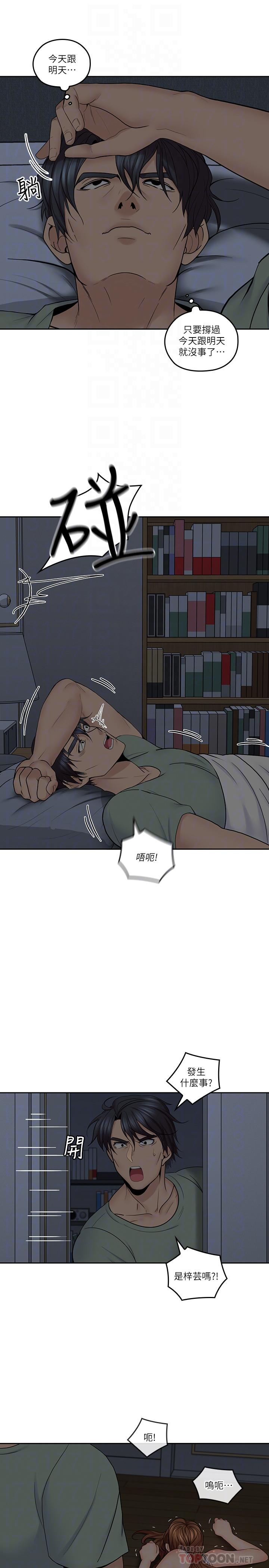 韩国漫画亲爱的大叔韩漫_亲爱的大叔-第31话-柔软的翘臀在线免费阅读-韩国漫画-第6张图片